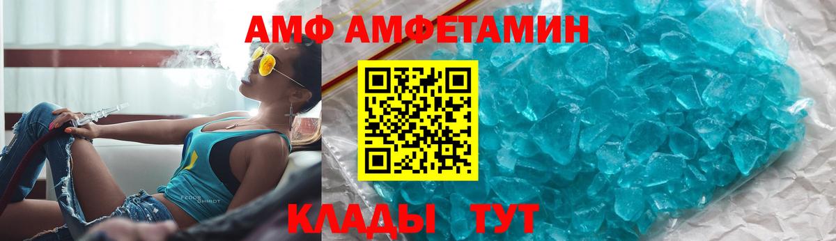 Amphetamine VHQ  Вход с VPN  Amphetamine  Улан-Удэ 