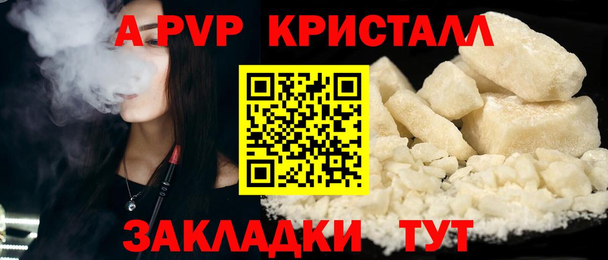Улан-Удэ  А ПВП VHQ  Вход с VPN  А ПВП мука 