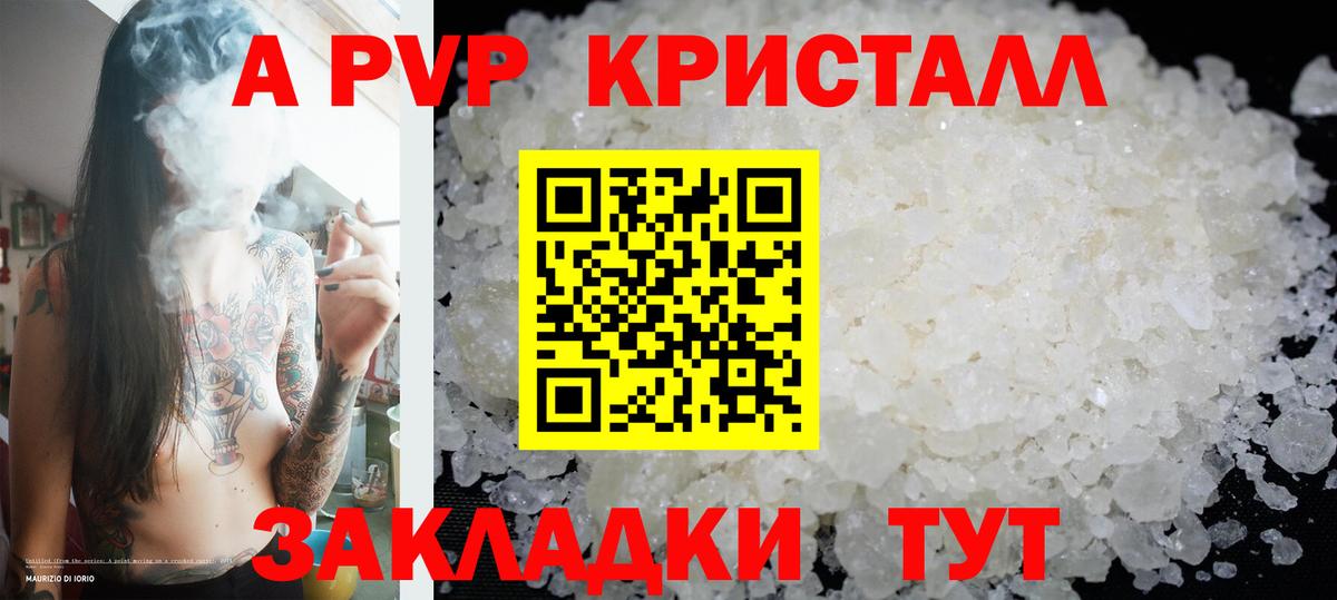 Alpha-PVP СК Улан-Удэ