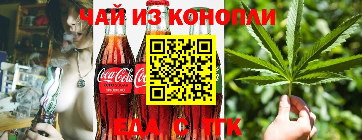 Canna-Cookies конопля Улан-Удэ