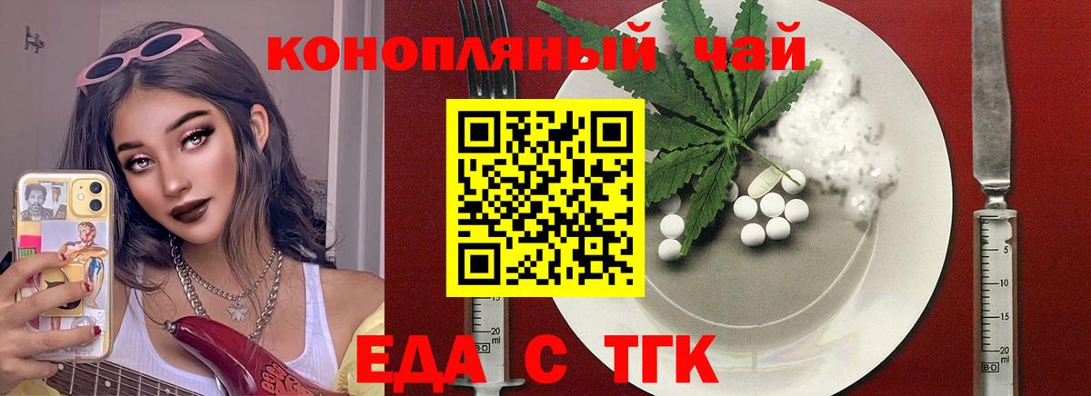 Еда ТГК марихуана  Улан-Удэ 