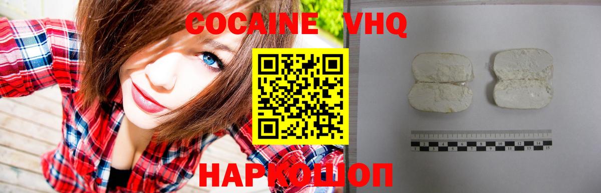 COCAIN 98% Улан-Удэ