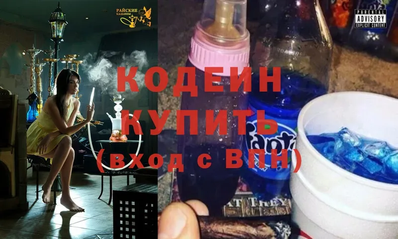 ОМГ ОМГ ссылки  Улан-Удэ  Codein Purple Drank 