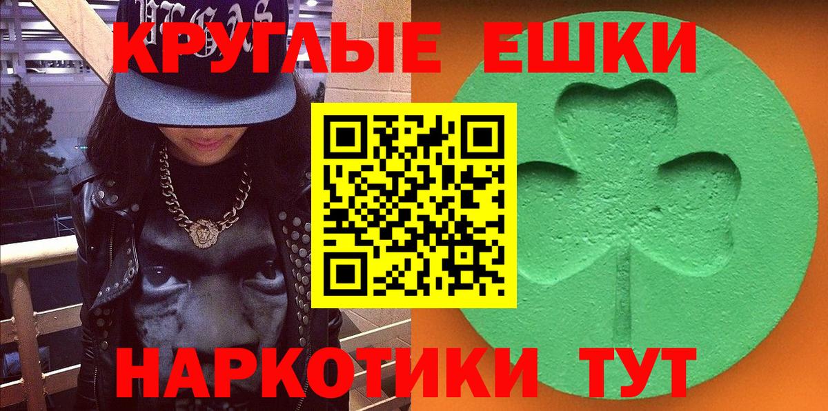 ЭКСТАЗИ VHQ  купить наркотик  Ecstasy ешки  mega ONION  Ecstasy  Улан-Удэ 