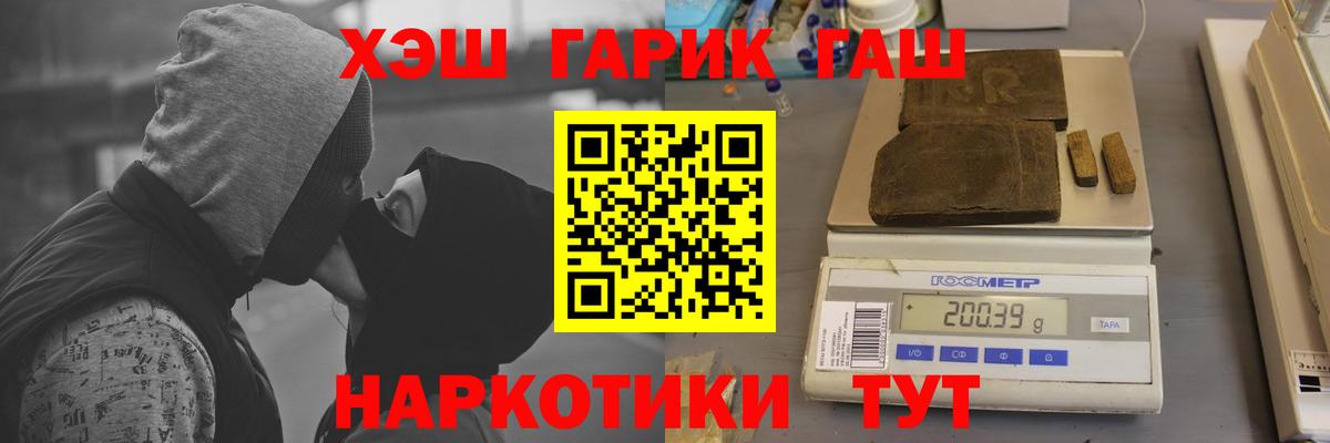 ГАШ Ice-O-Lator  Гашиш  ГАШИШ ice o lator  Улан-Удэ  Вход с VPN 
