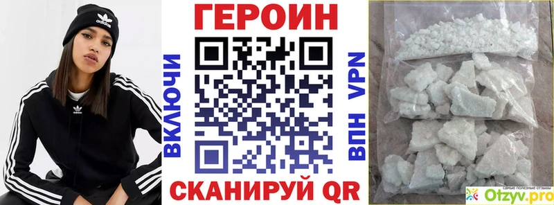 Героин Heroin  купить  цена  Улан-Удэ 