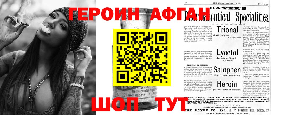 ГЕРОИН  Улан-Удэ  Героин Heroin 