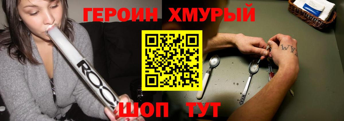 Героин афганец Улан-Удэ