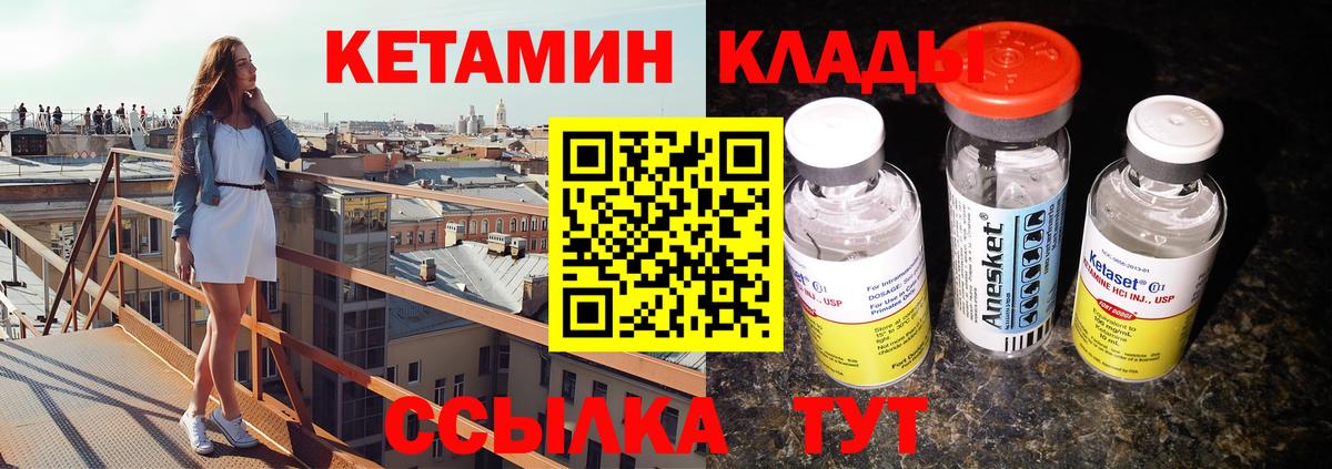 Кетамин VHQ  Вход с VPN  OMG онион  Улан-Удэ 