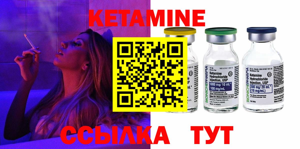 КЕТАМИН ketamine  Кетамин VHQ  Улан-Удэ 