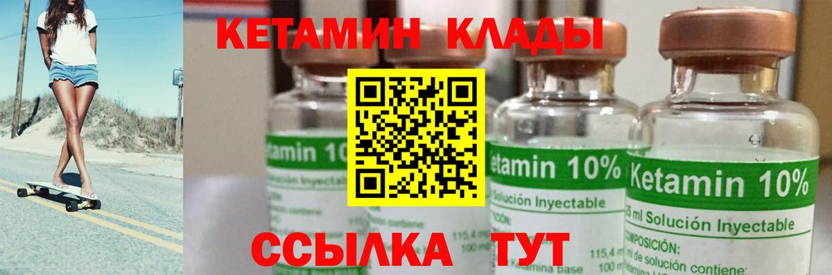 Кетамин ketamine Улан-Удэ