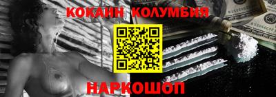 кокаин премиум Гусиноозёрск