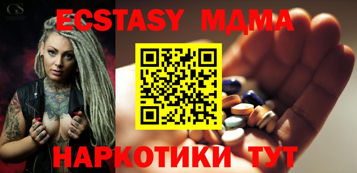 MDMA кристаллы  Вход с VPN  Улан-Удэ 