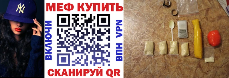 МЕФ кристаллы  где купить наркоту  Улан-Удэ 