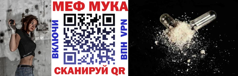 Меф мяу мяу  Улан-Удэ