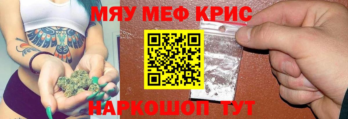 Улан-Удэ  Меф  Вход с VPN  Мефедрон мяу мяу  МЯУ-МЯУ кристаллы 