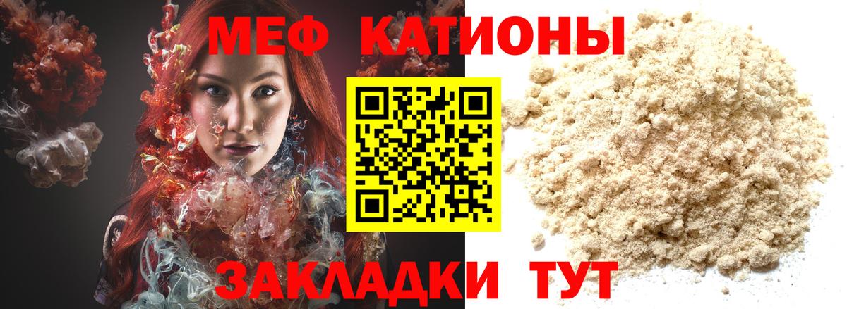 Мефедрон 4 MMC  Улан-Удэ  Мефедрон  МЯУ-МЯУ мяу мяу 