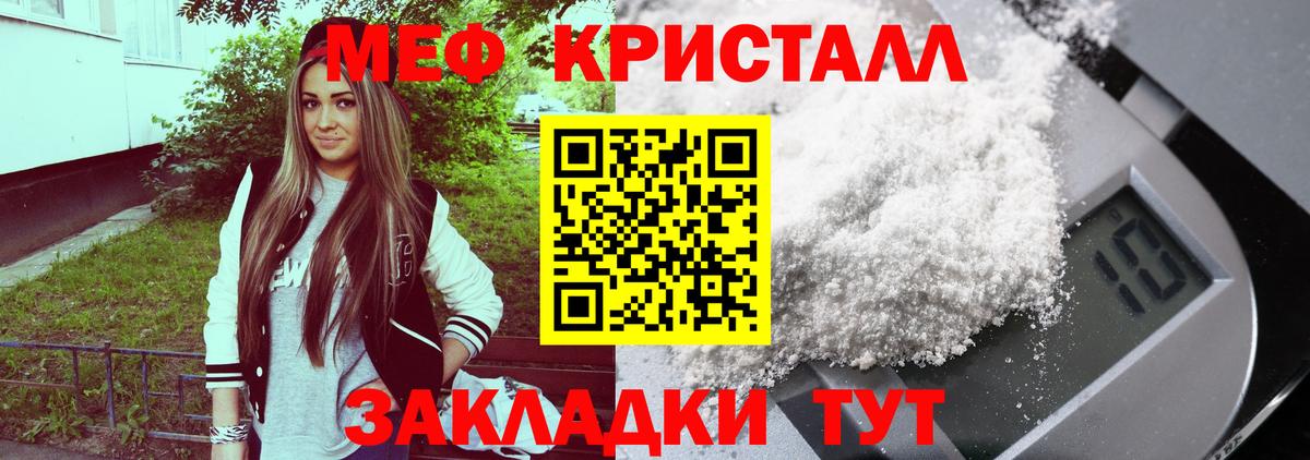 МЕФ кристаллы Улан-Удэ