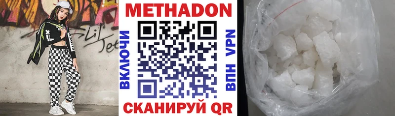 Метадон VHQ  кракен зеркало  Улан-Удэ 