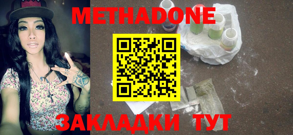 Улан-Удэ  Кокаин  Вход с VPN  Канабис  Мяу-Мяу  Героин  Круглые  Плюхи  МДМА  Хэш 