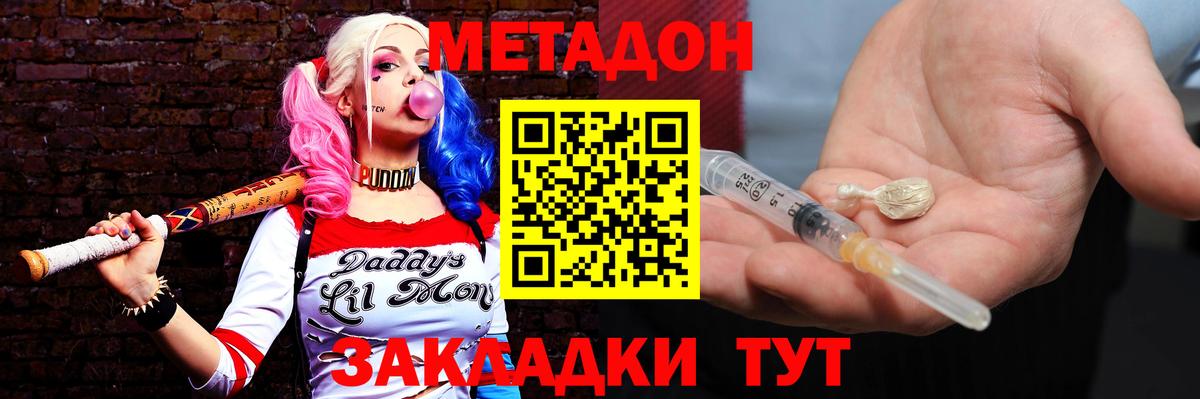 Метадон VHQ  МЕТАДОН methadone  ОМГ ОМГ tor  Улан-Удэ  Вход с VPN 