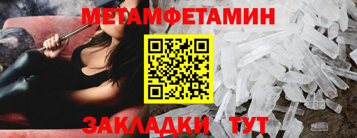 Первитин  Улан-Удэ  Первитин Methamphetamine  Первитин Methamphetamine 