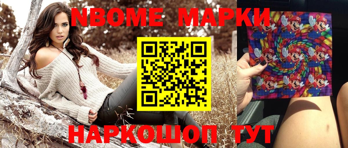 Марки NBOMe  Марки N-bome 1500мкг  Улан-Удэ  Марки N-bome 1500мкг 