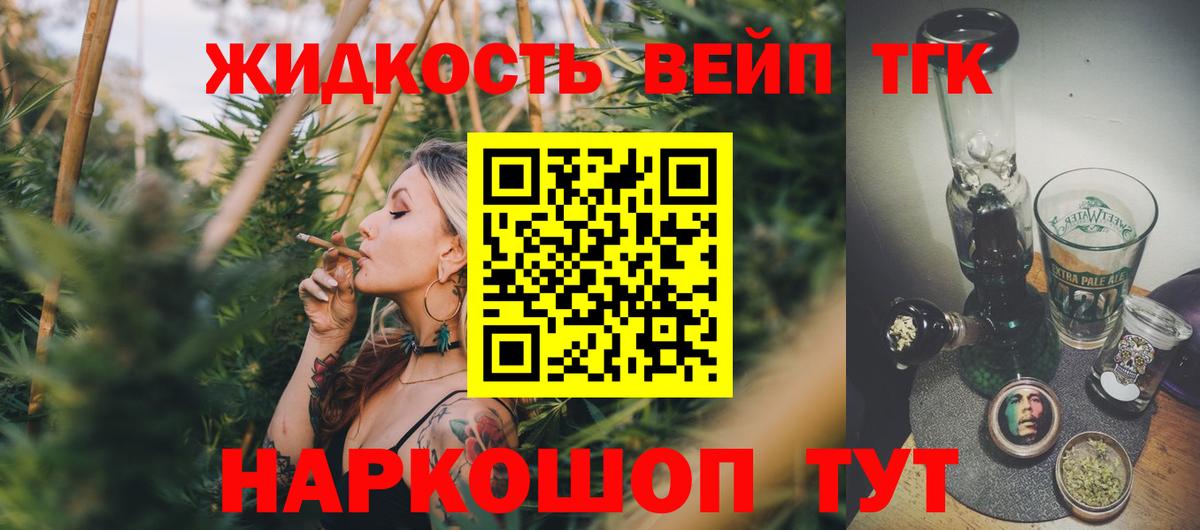 Улан-Удэ  Дистиллят ТГК жижа  Вход с VPN 