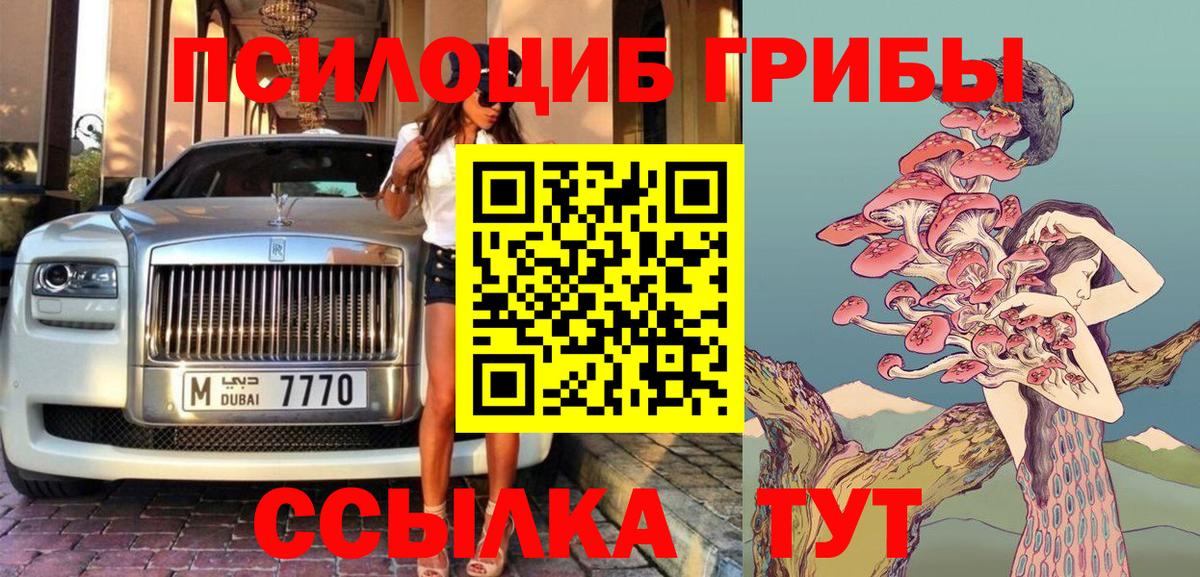 Галлюциногенные грибы мицелий  цена   Улан-Удэ  Вход с VPN 